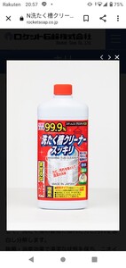 洗濯槽クリーナー スッキリ 550g 1セット