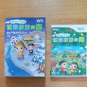 Wiiソフト 街ヘいこうよ どうぶつの森
