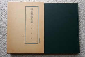 . part . mountain complete set of works 1. year calendar ( Kyoto paper .)