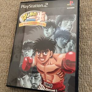 PS2 はじめの一歩 VICTORIOUS BOXERS