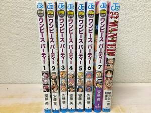 ONE PIECE PARTY/ワンピースパーティー 全7巻+WANTED!