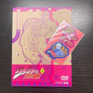 ジョジョの奇妙な冒険 Vol.1 (初回生産限定版) 荒木飛呂彦 (原作)
