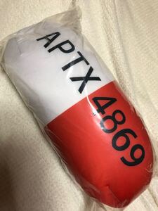 アポトキシン4869 ビーズクッション
