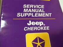 【中古】クライスラー ジープ チェロキー JEEP CHEROKEE サービスマニュアル 英語版 2冊セット_画像3