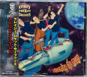 (FN5H)☆サイコビリー未開封/クレイジー・ロケット・サーファーズ/Crazy Rocket Surfers/ストーミング・ザ・ムーン/Storming The Moon☆