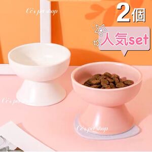 猫 犬 ペット用食器 フードボウル 美濃風陶器 餌入れ 水やり 2点磁器 ホワイト ピンク