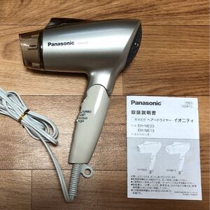 マイナスイオン ヘアドライヤー Panasonic イオニティ EH-NE23-N 2014年製 使用3ヶ月間
