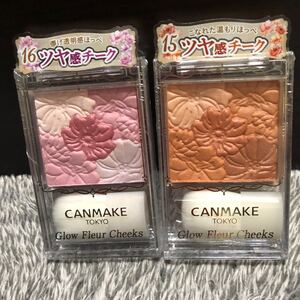 キャンメイク グロウフルールチークス2個セット