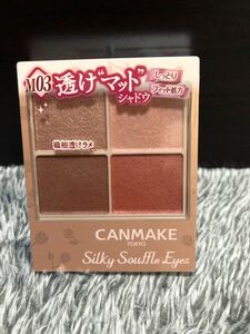 キャンメイク シルキースフレアイズ マットタイプ