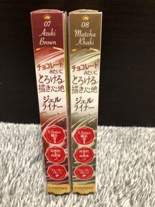 キャンメイク クリーミータッチライナー2本セット