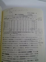 格差の社会学入門 学歴と階層から考える 平沢和司/北海道大学出版会【即決・送料込】_画像3