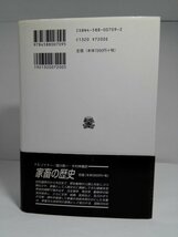 肉食タブーの世界史 フレデリック・J・シムーンズ/山内昶ほか/叢書・ウニベルシタス709/法政大学出版局【即決あり】_画像3