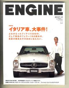 【c8129】07.9 エンジン ENGINE／特集=イタリア車 大事件、メルセデスベンツ新型Cクラス、ベントレーアズール、...