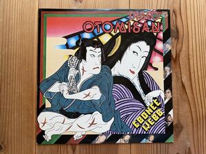 LP 稀少 Ebonee Webb Disco Otomisan レコード / GP644