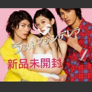 ラストシンデレラ 三浦春馬 DVD-BOX7枚組