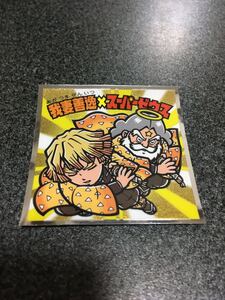 鬼滅の刃マン2 チョコ 我妻善逸×スーパーゼウス