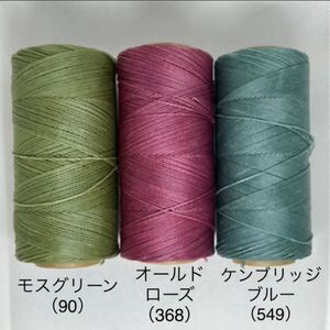 【NO. m-22】マクラメコード ワックスコードLINHASITA社製 0.75mm 各4m