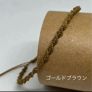 【NO.72】ミサンガ ワックスコード アンクレット ブレスレット ゴールドブラウン