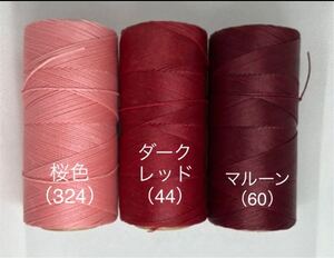 【NO. m-23】マクラメコード ワックスコードLINHASITA社製 0.75mm 各4m