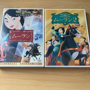 ムーラン1.2 DVD2作品セット ディズニー