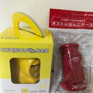 【日本郵便】2万円貯まる貯金箱&ポストのはんこケース