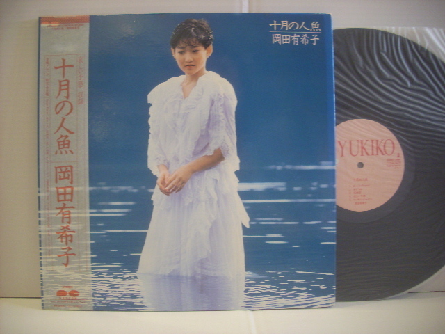 岡田有希子/哀しい予感 新品 店頭ポスター 当時物 送料込 竹内まりや