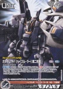 Быстрое решение gw negozomo gundam tr-1 gazle rar 2nd form