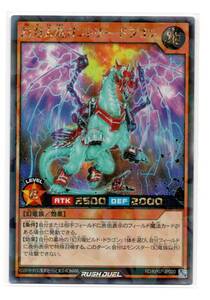 即決　遊戯王 ラッシュデュエル　RD/KP07　幻刃天竜ガントリー・ドラゴン　ラッシュレア