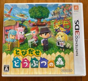 とびだせ どうぶつの森 3DS