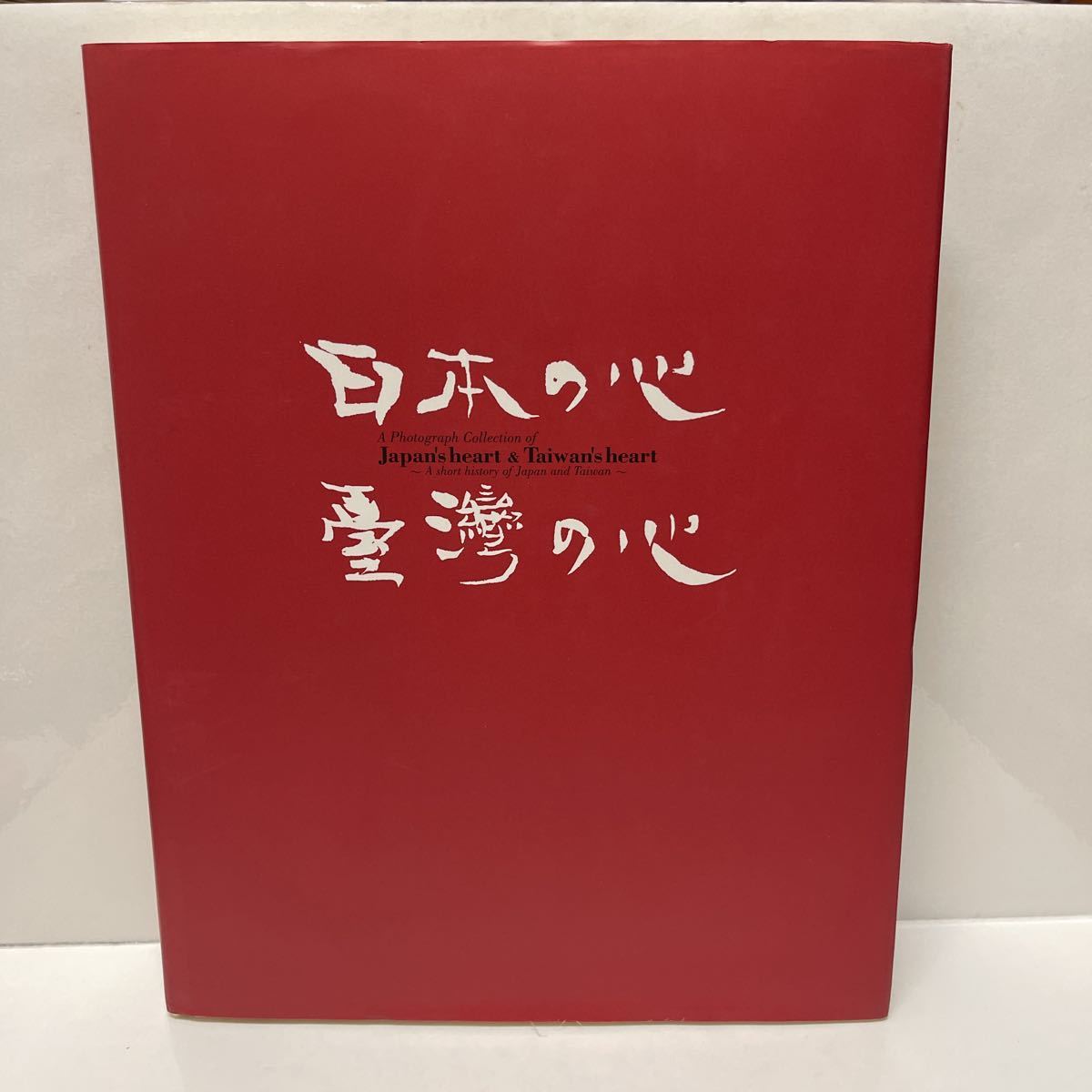 2023年最新】Yahoo!オークション -台湾の文化の中古品・新品・未使用品一覧