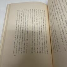 ひまつぶし 吉田健一（著） 昭和34年 初版 講談社_画像5