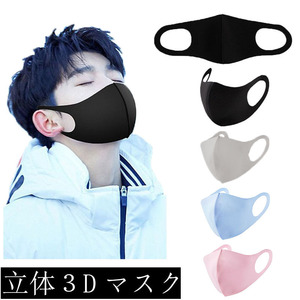  new goods urethane mask ( pink )1 sheets 