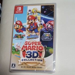 スーパーマリオ3Dコレクション 未開封