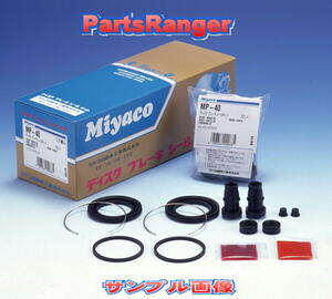 F caliper seal kit Prius (ZVW30-35)