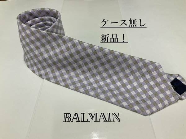 バルマン　ネクタイ 12A　新品　専用ケース無し　ご自身用に！　BALMAIN　　チェック柄　ライトパープル