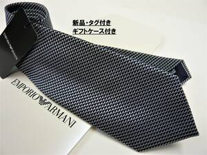 エンポリオ アルマーニ　ネクタイ　05C　新品 タグ付　専用ケース付き　プレゼントにも　EMPORIO ARMANI　グレー