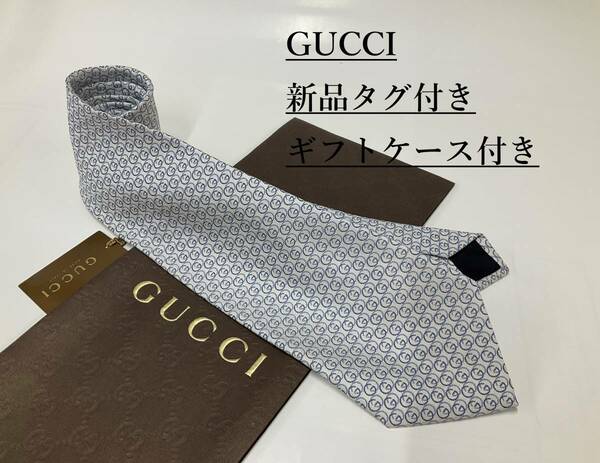 グッチ　GUCCI　ネクタイ 09　新品 タグ付　専用ケース付き　プレゼントにも　ロゴ柄