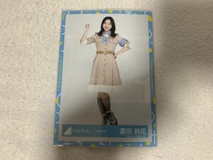 日向坂46 探検隊衣装 生写真 富田鈴花 ヒキ