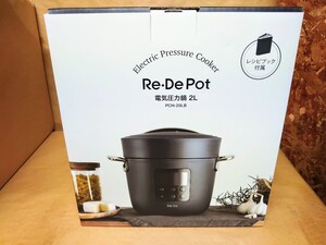 Re・De Pot リデポット 電気圧力鍋 2L PCH-20L