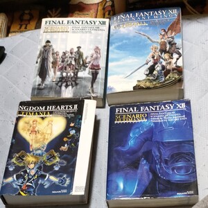 ファイナルファンタジーとキングダムハーツ アルティマニア 攻略本4冊セット