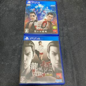 龍が如く0・龍が如く極 PS4版二本セット