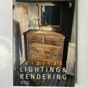 〈Digital〉lighting & rendering (著者) 西井育生 (著者)