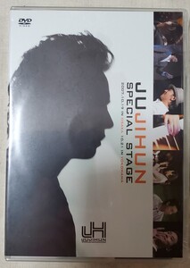 チュ・ジフン Special STAGEA in Tokyo ファン イベントDVD