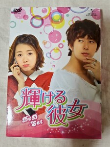 韓国ドラマ☆輝ける彼女☆DVD 主演SS501末っ子キム・ヒョンジュン☆ソ・イヒョン 特典映像収録♪
