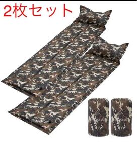 2点セット 自動膨張 エアマット インフレータマット アウトドア キャンプマット
