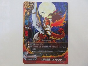 KMC1153★カード BF 太陽の剣客 バル ドラゴン D-BT03/0010 ガチレア バディファイト