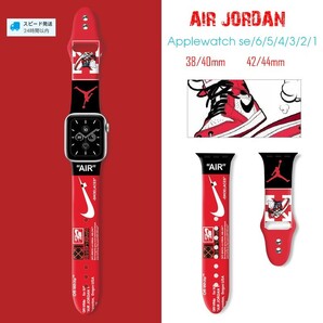 APPLEWatchシリコンバンド