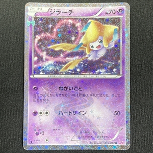 Jirachi 015/032 Pokemon Card 1st Edition Holo Japanese ポケモン カード ジラーチ ポケキュン ポケカ 211017-1