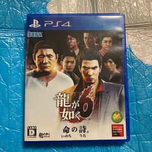 龍が如く6 命の詩 ps4