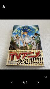 約束のネバーランド 全巻セット